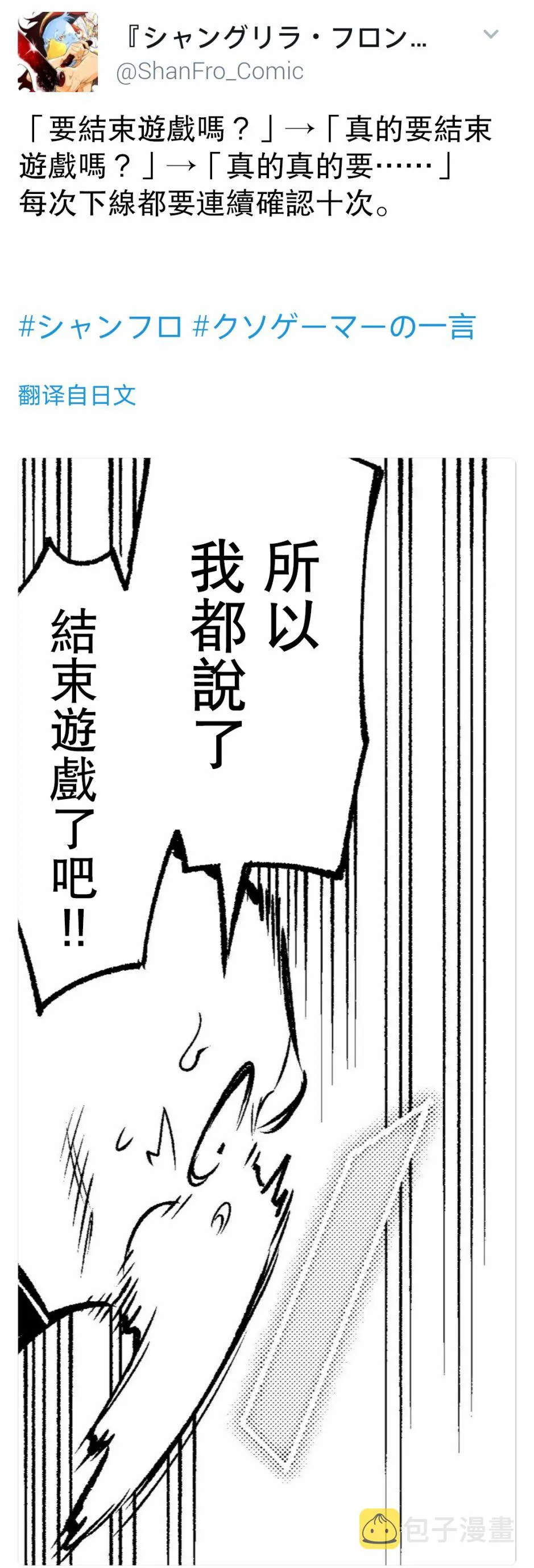 第6话 双之强行军 第3页