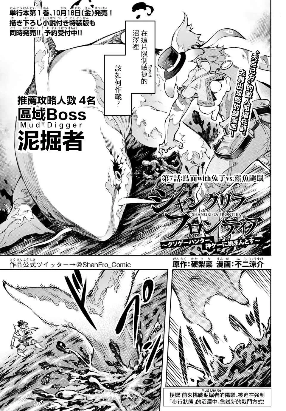第7话 第1页