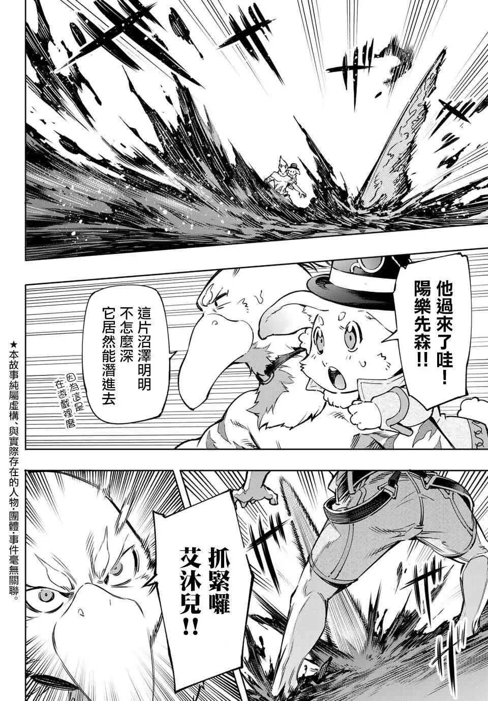 第7话 第2页