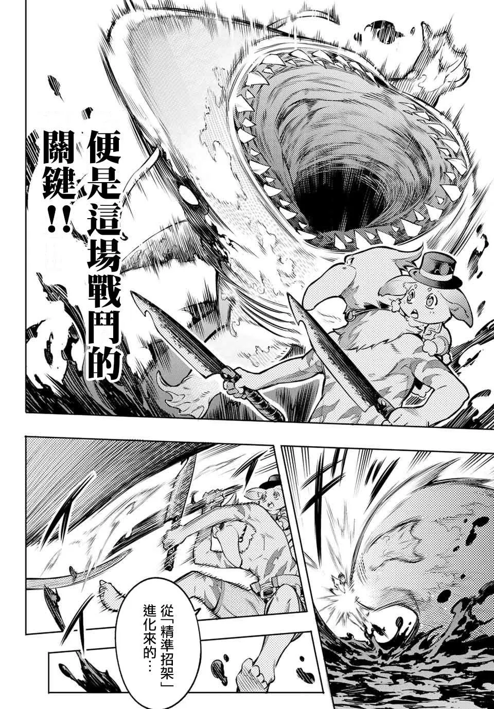 第7话 第4页