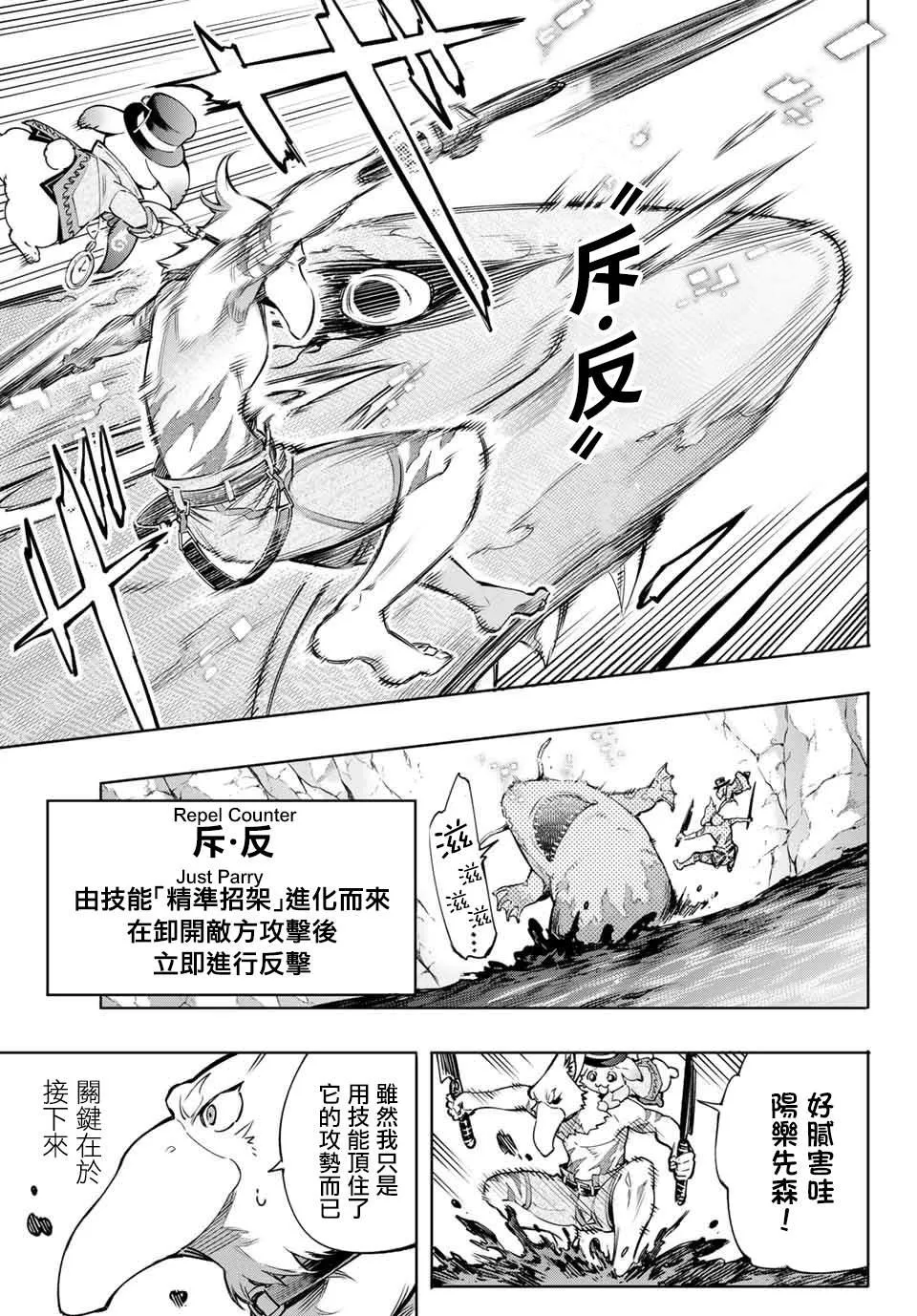 第7话 第5页