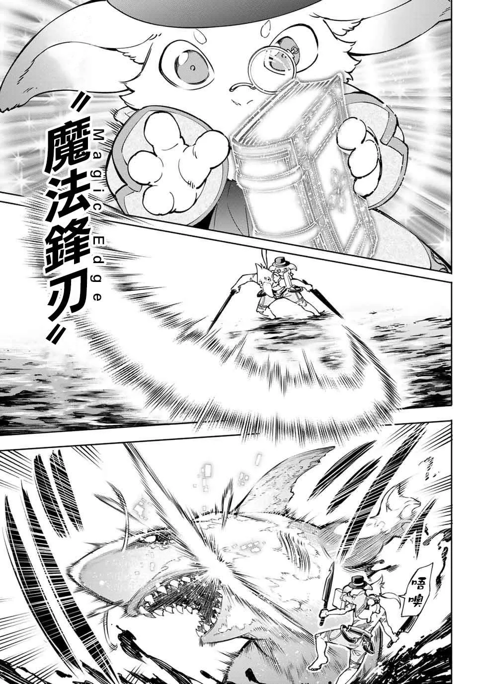 第7话 第7页