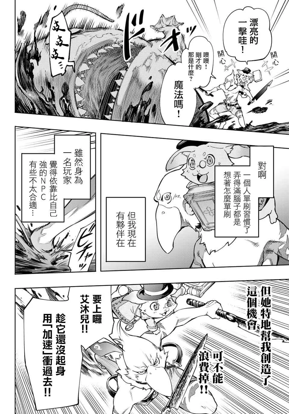 第7话 第8页