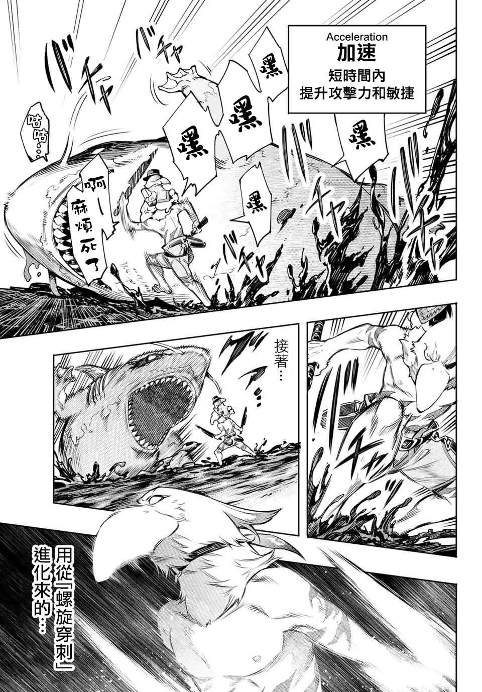 第7话 第9页