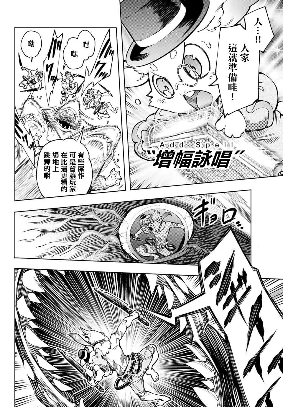 第7话 第12页