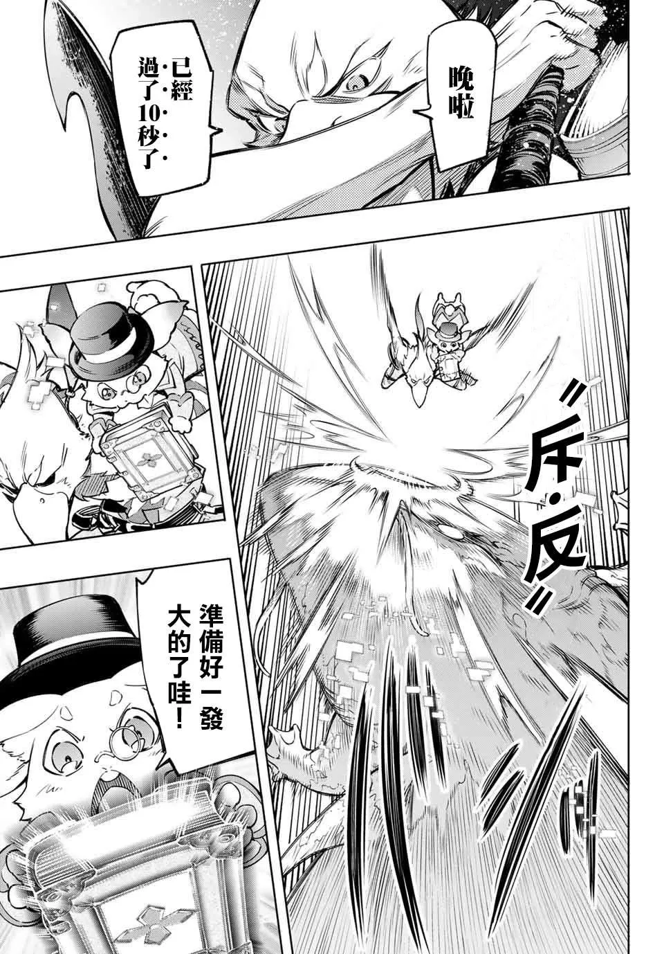 第7话 第13页