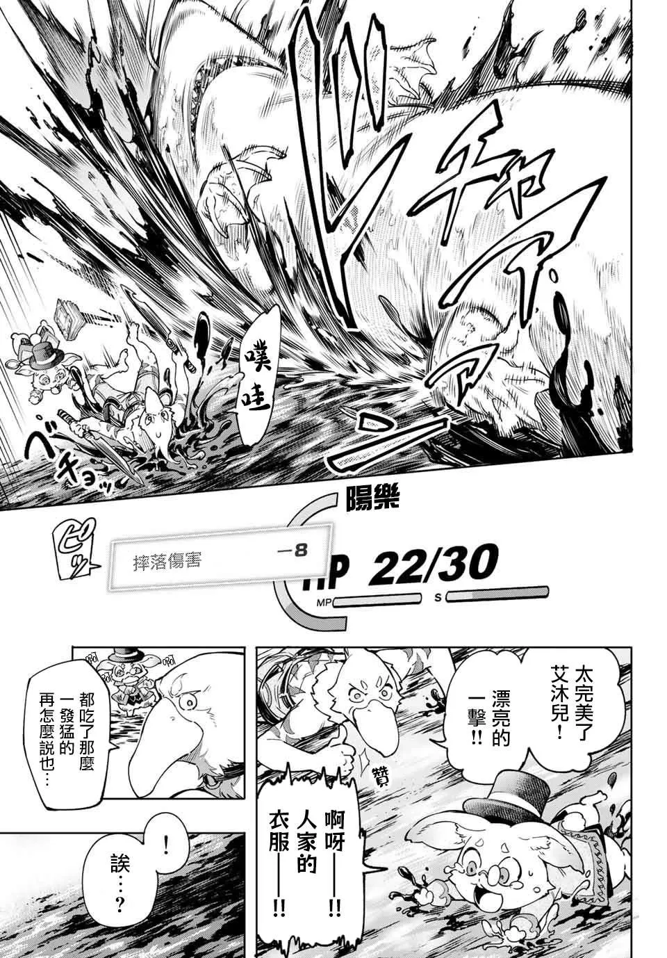 第7话 第15页