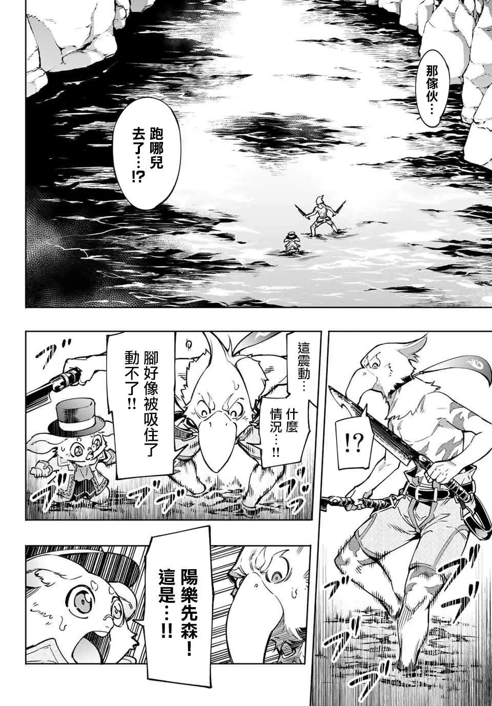 第7话 第16页