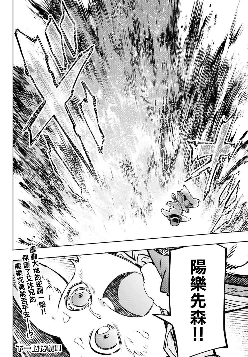 第7话 第18页