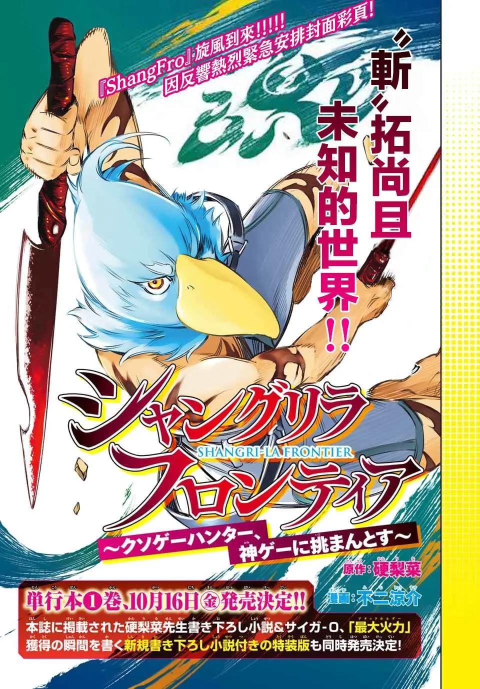 第8话 第1页
