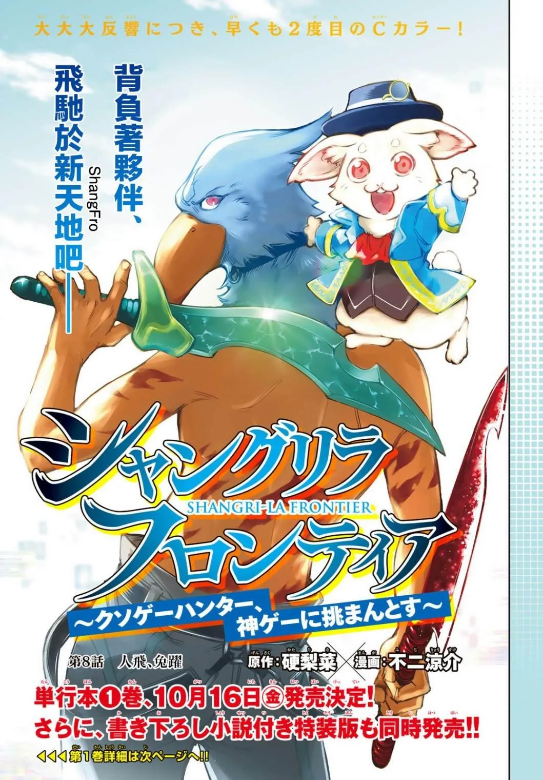 第8话 第2页
