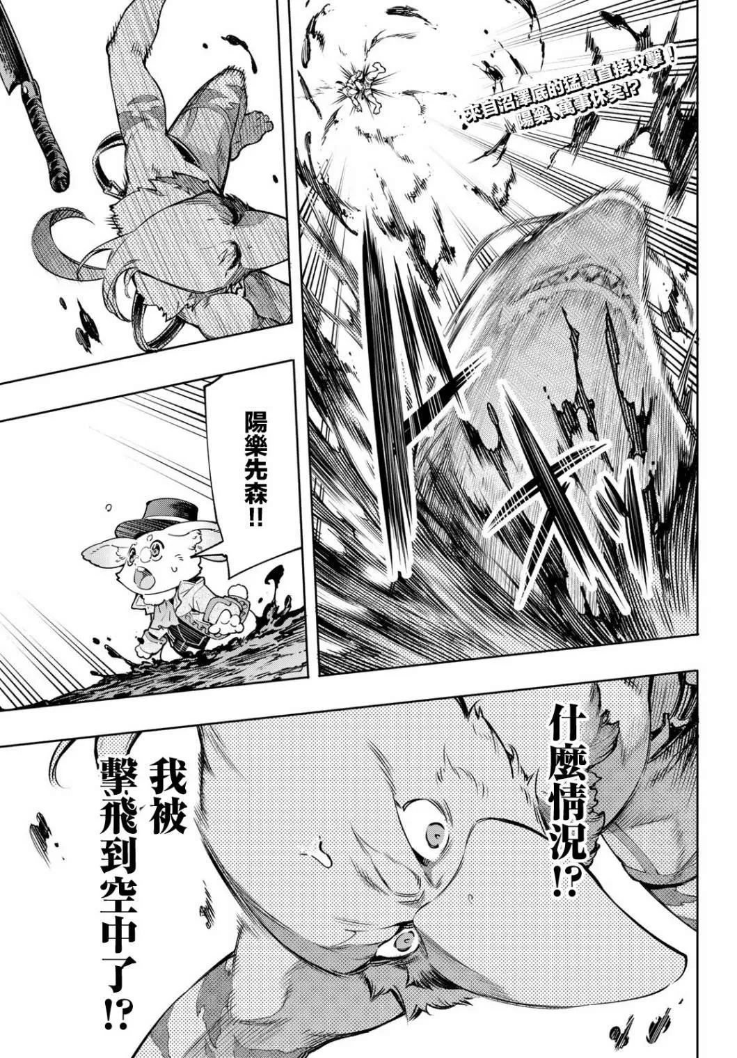 第8话 第3页