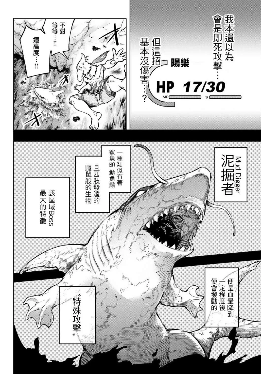 第8话 第4页
