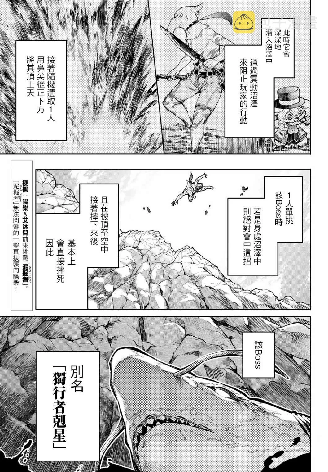 第8话 第5页