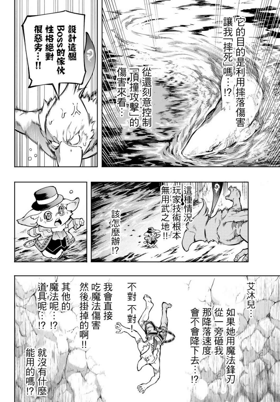 第8话 第6页