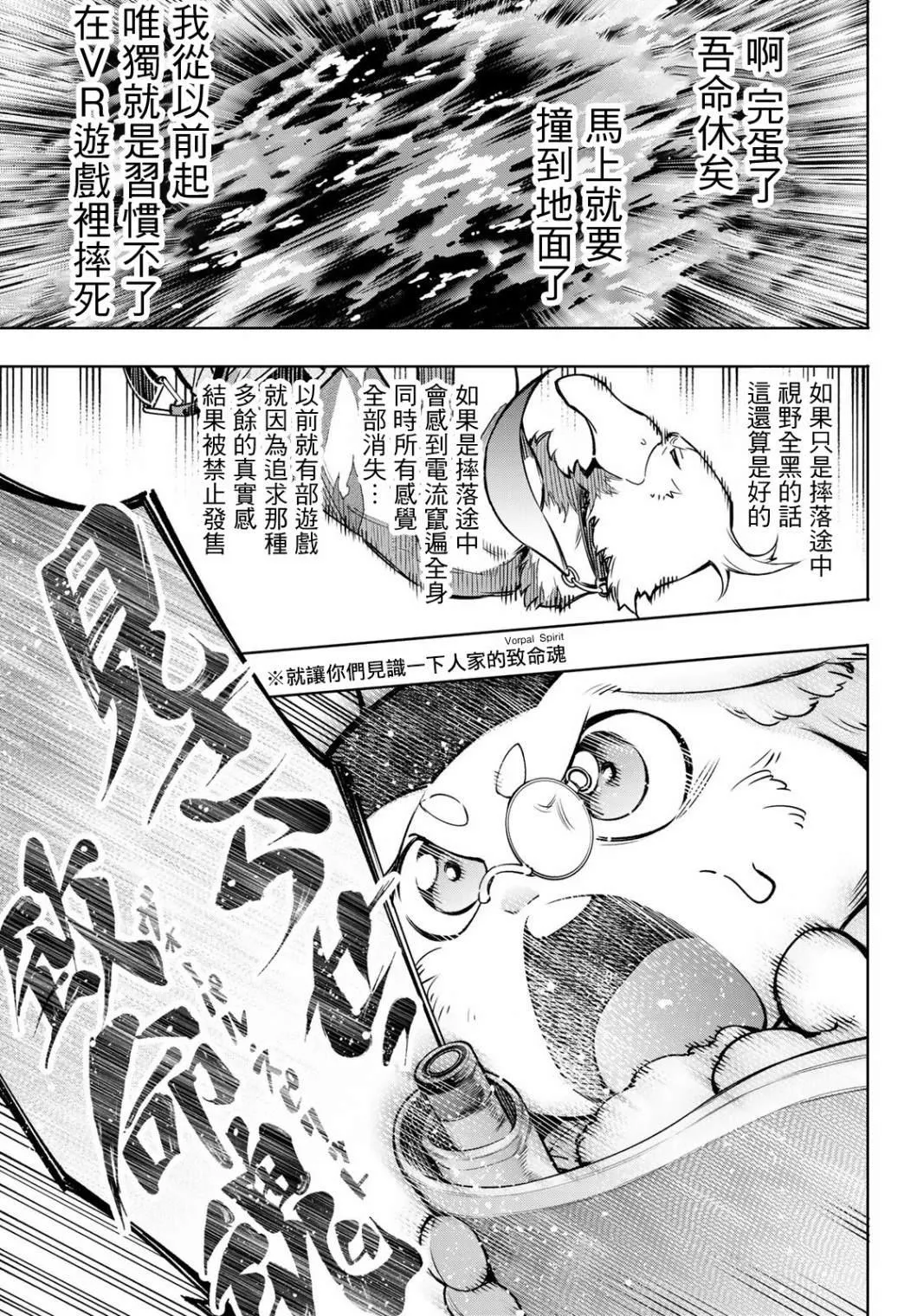 第8话 第7页