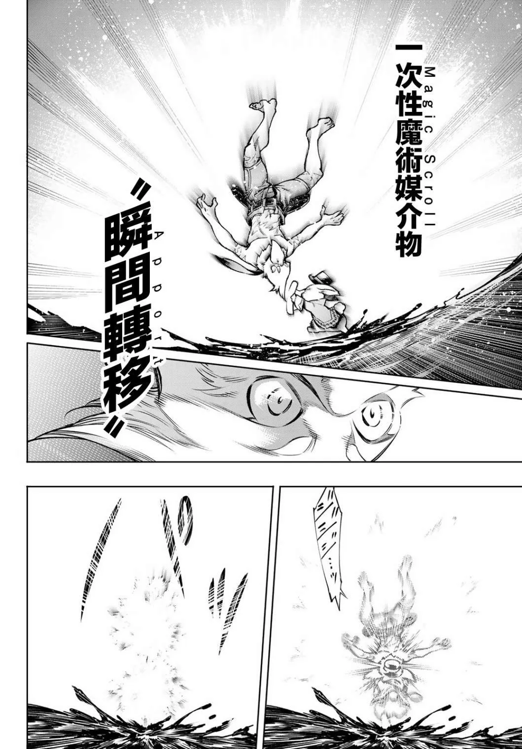 第8话 第8页