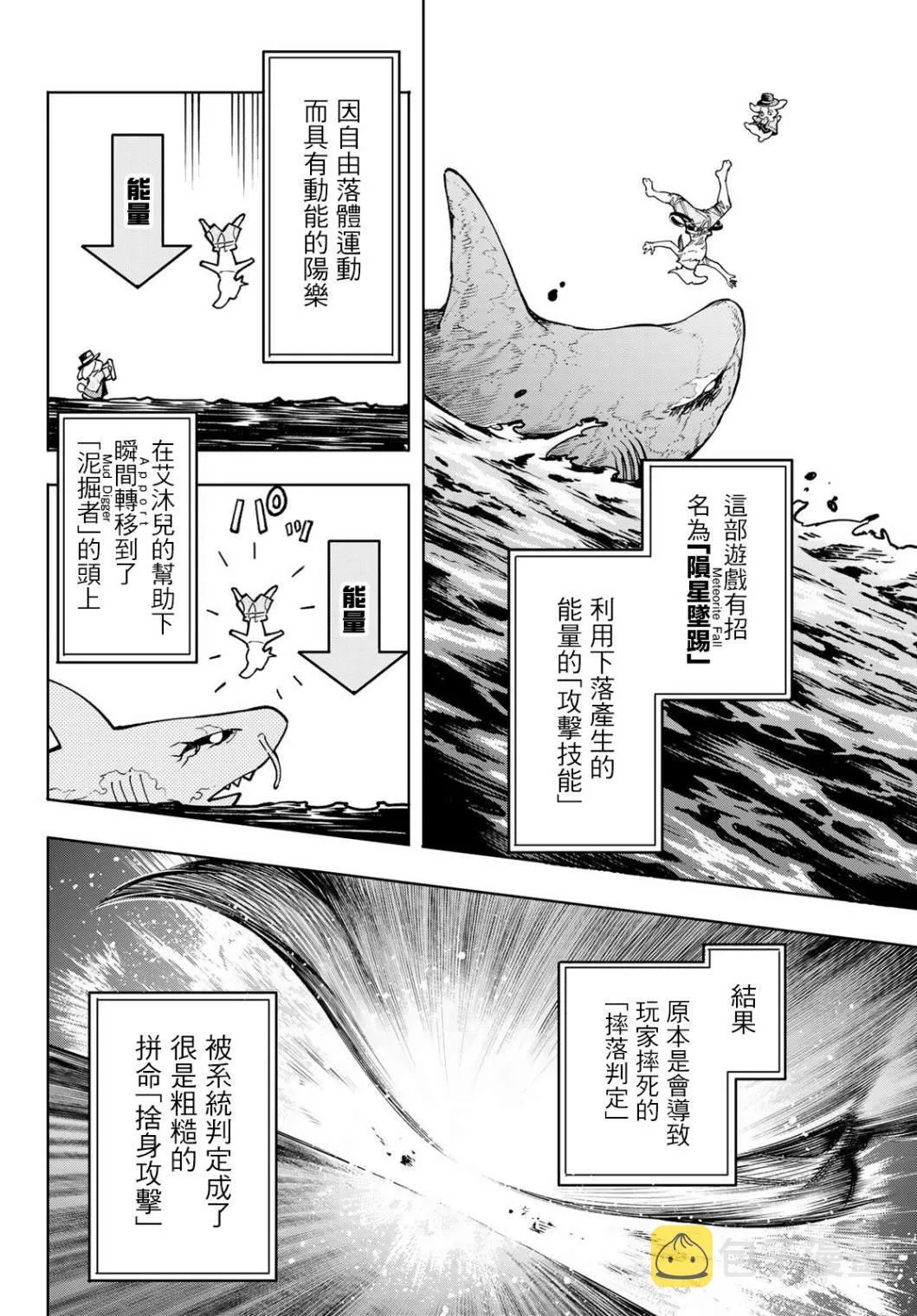 第8话 第10页