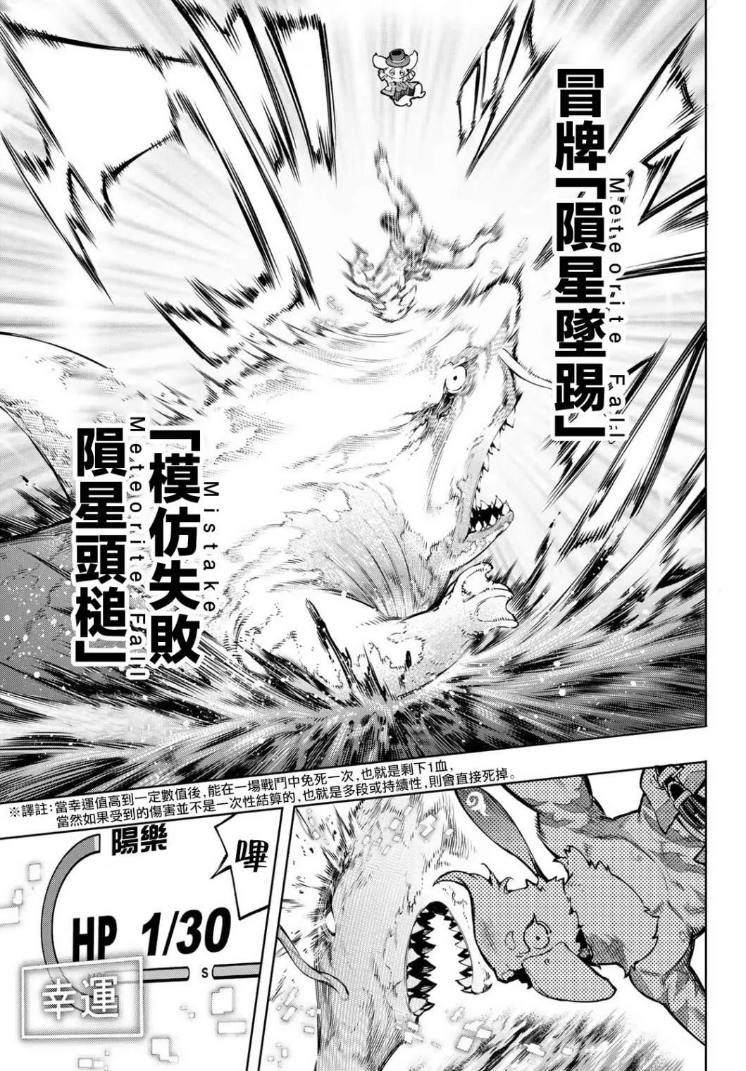 第8话 第11页