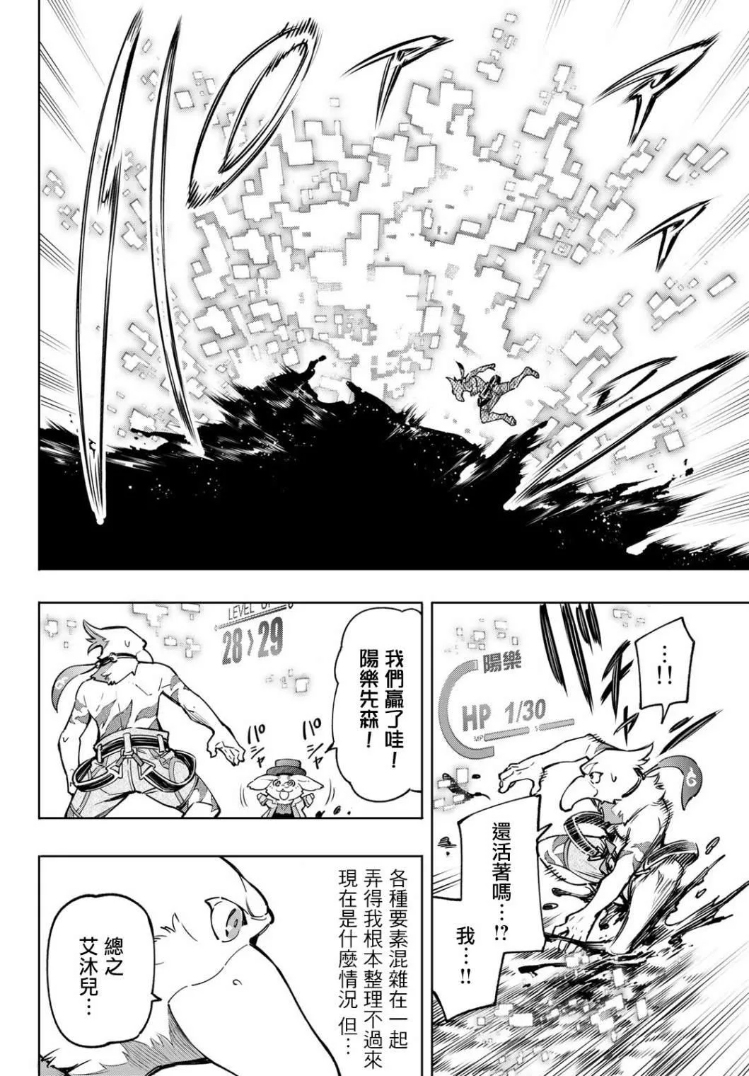 第8话 第12页