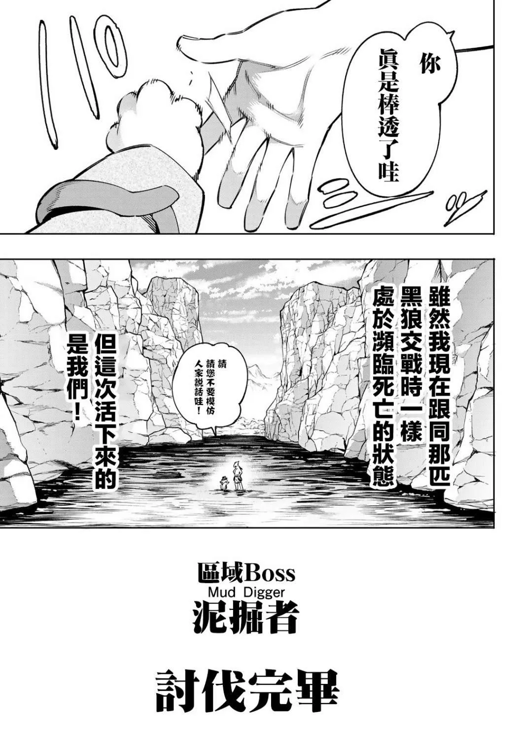 第8话 第13页