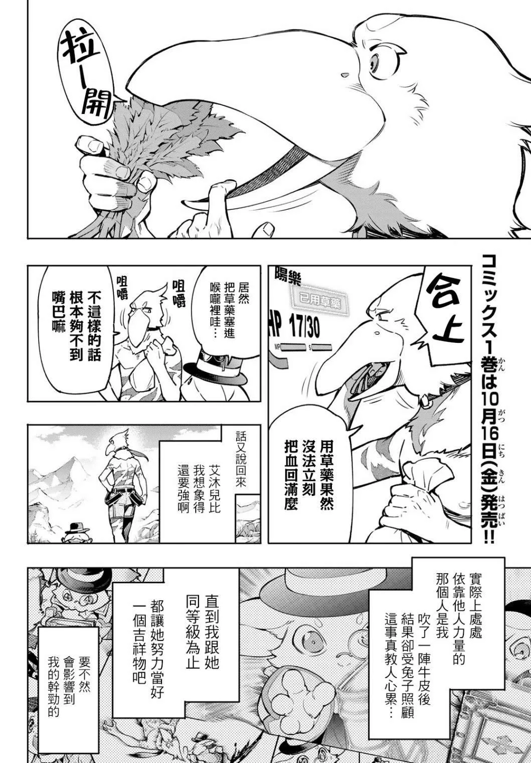 第8话 第14页