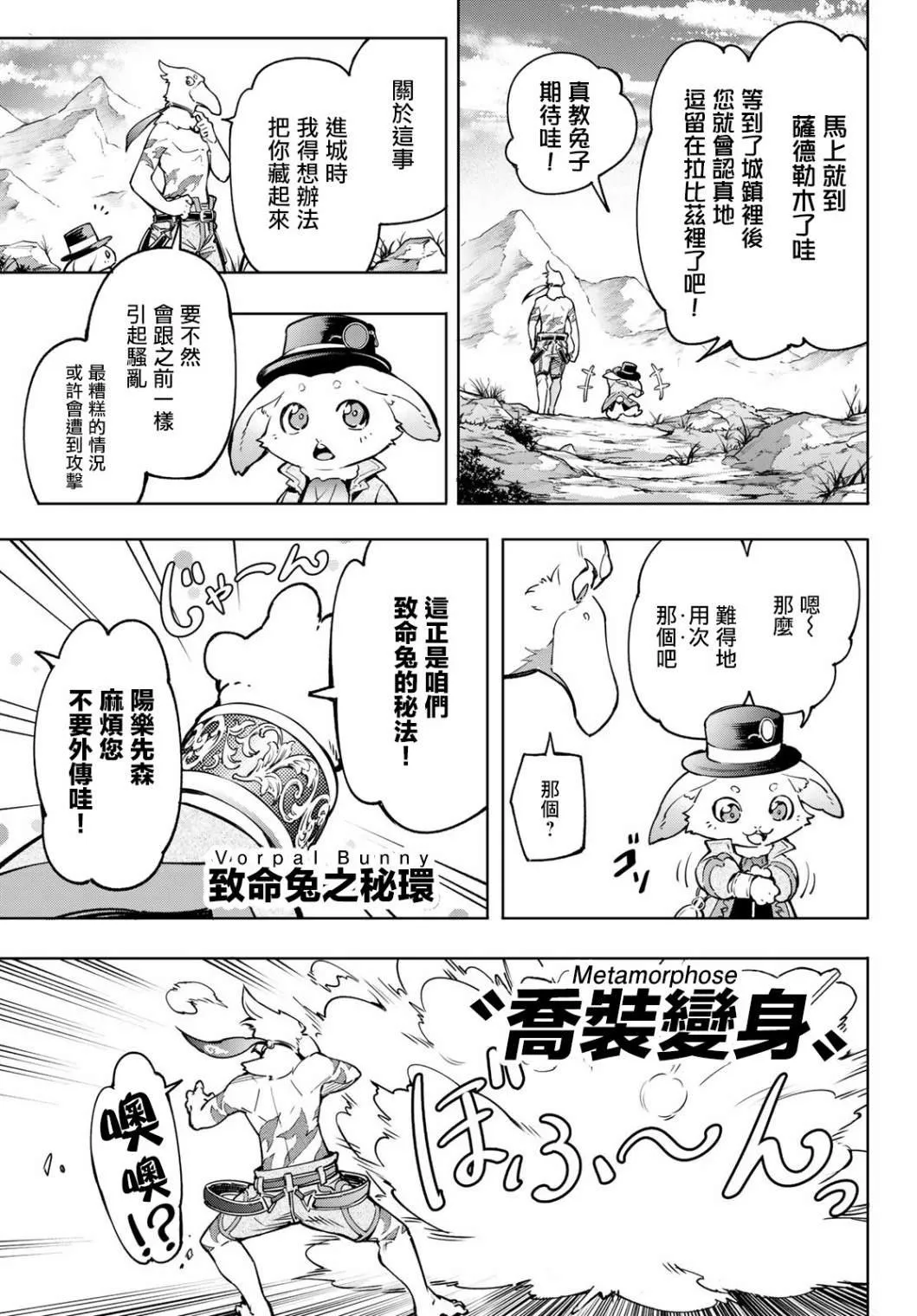 第8话 第15页