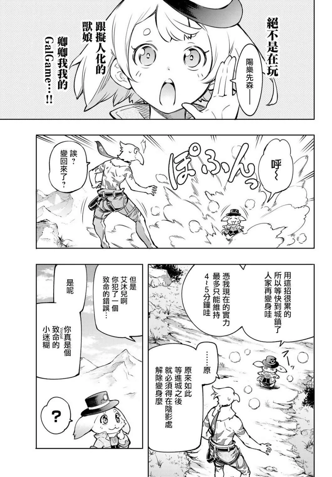 第8话 第17页