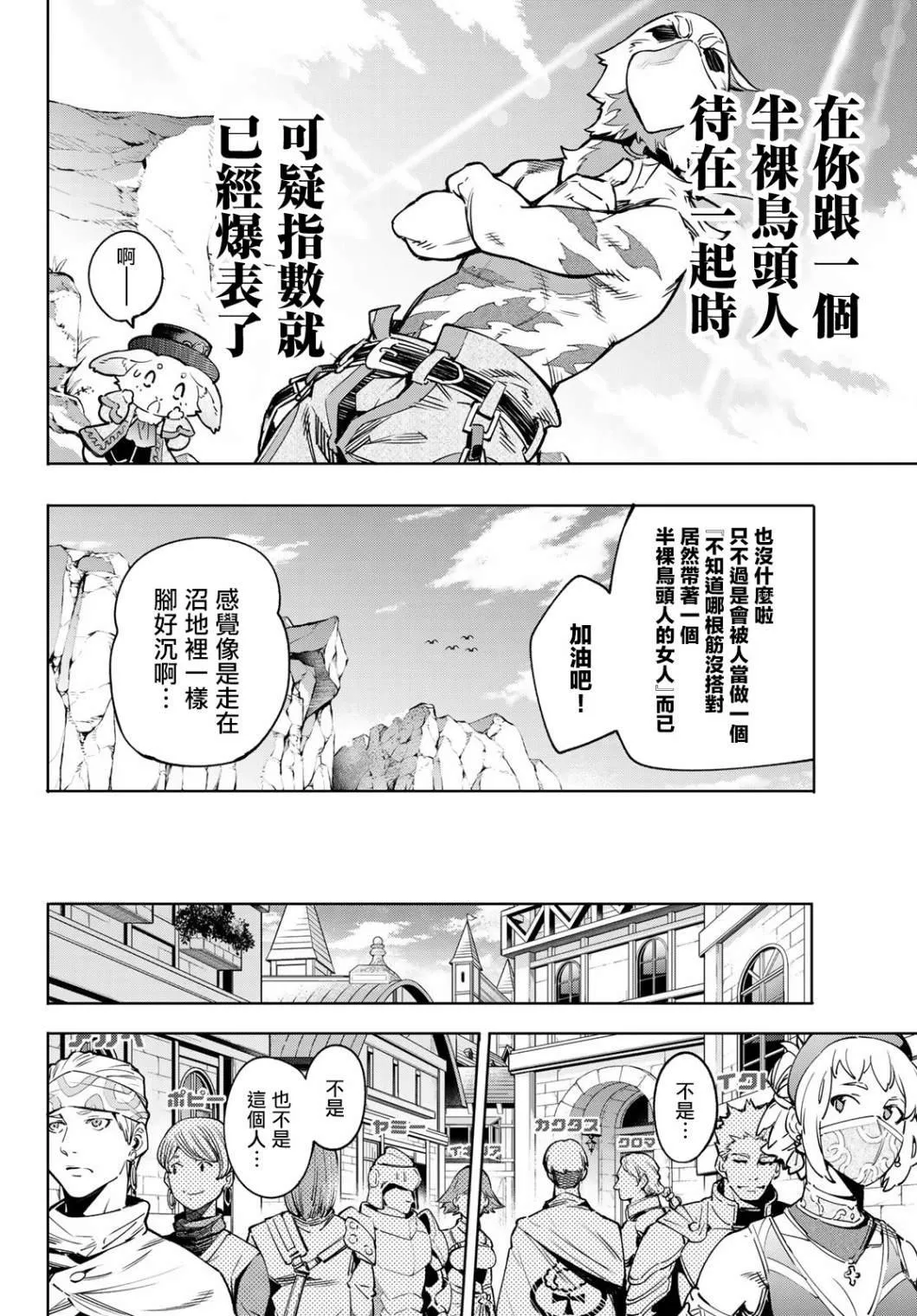 第8话 第18页
