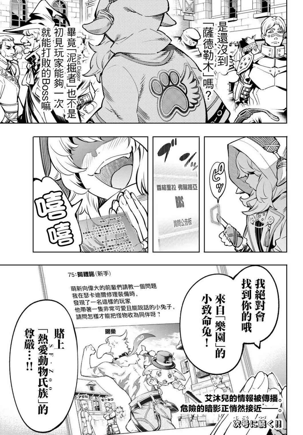 第8话 第19页