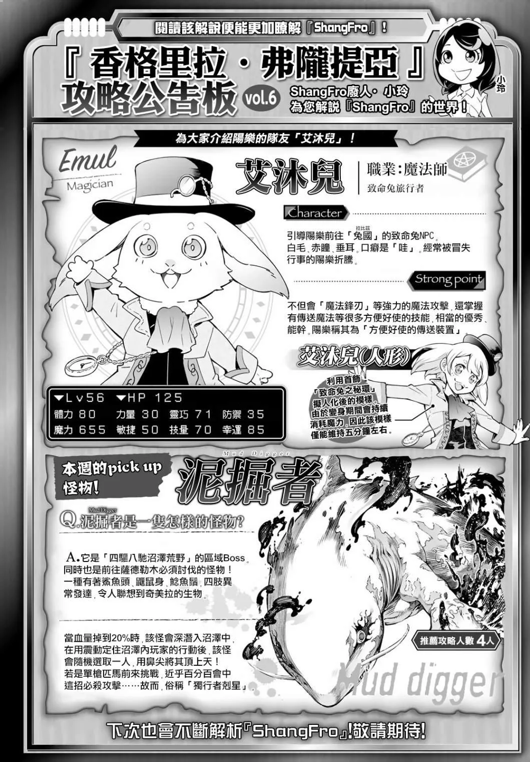 第8话 第20页
