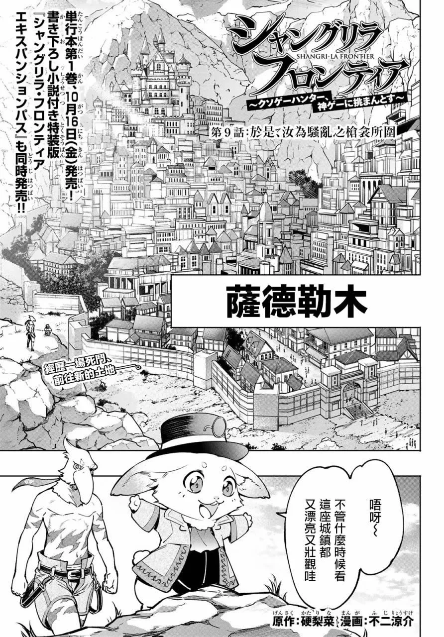 第9话 第1页