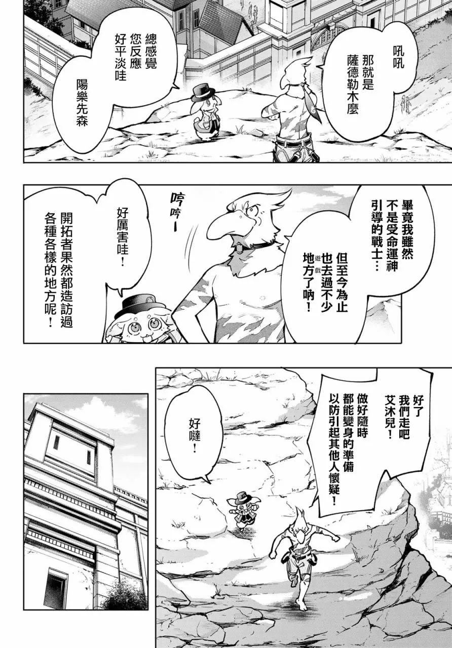 第9话 第2页