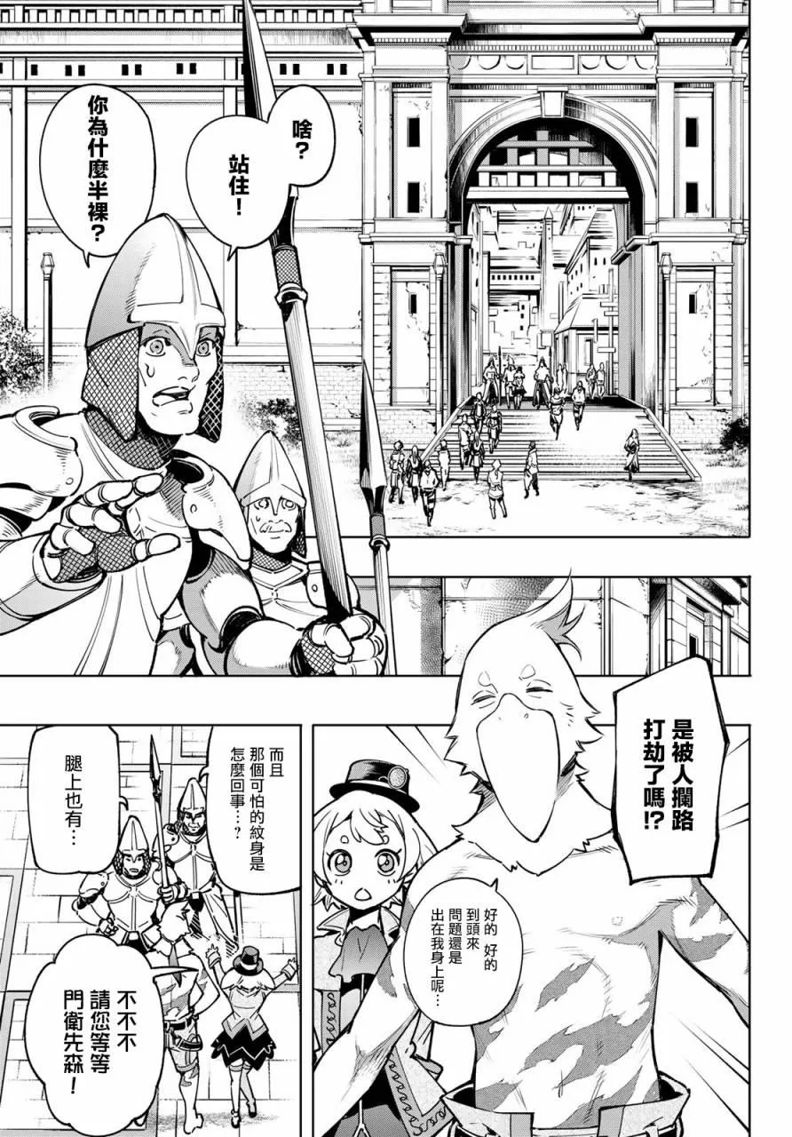 第9话 第3页