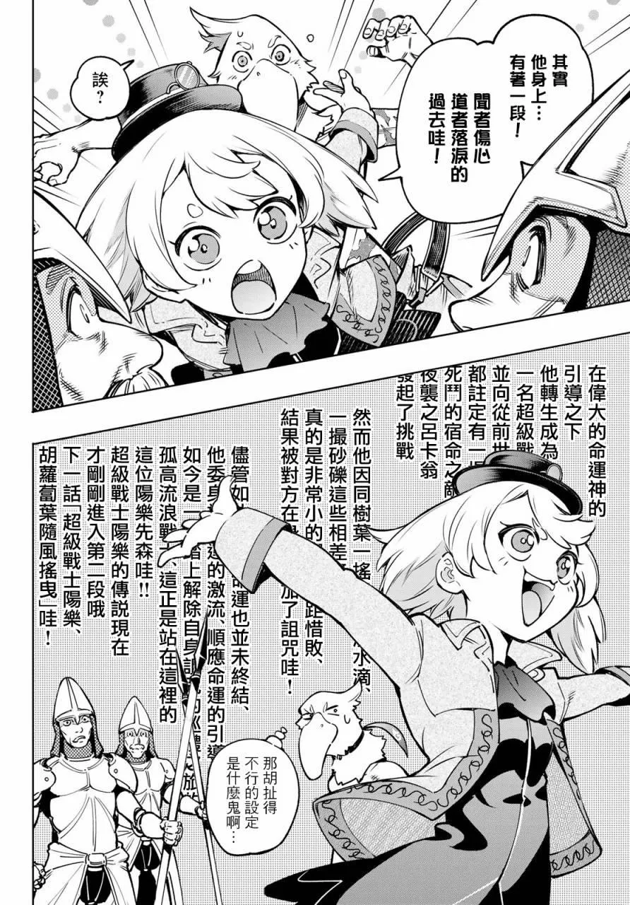 第9话 第4页