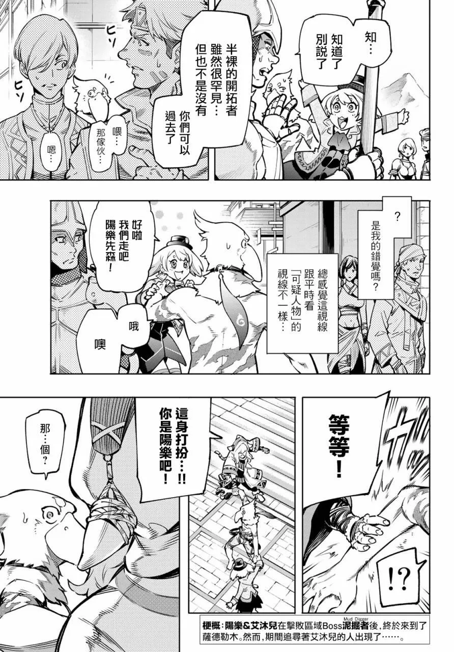 第9话 第5页