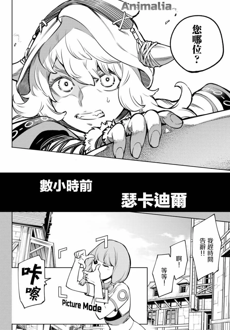 第9话 第6页