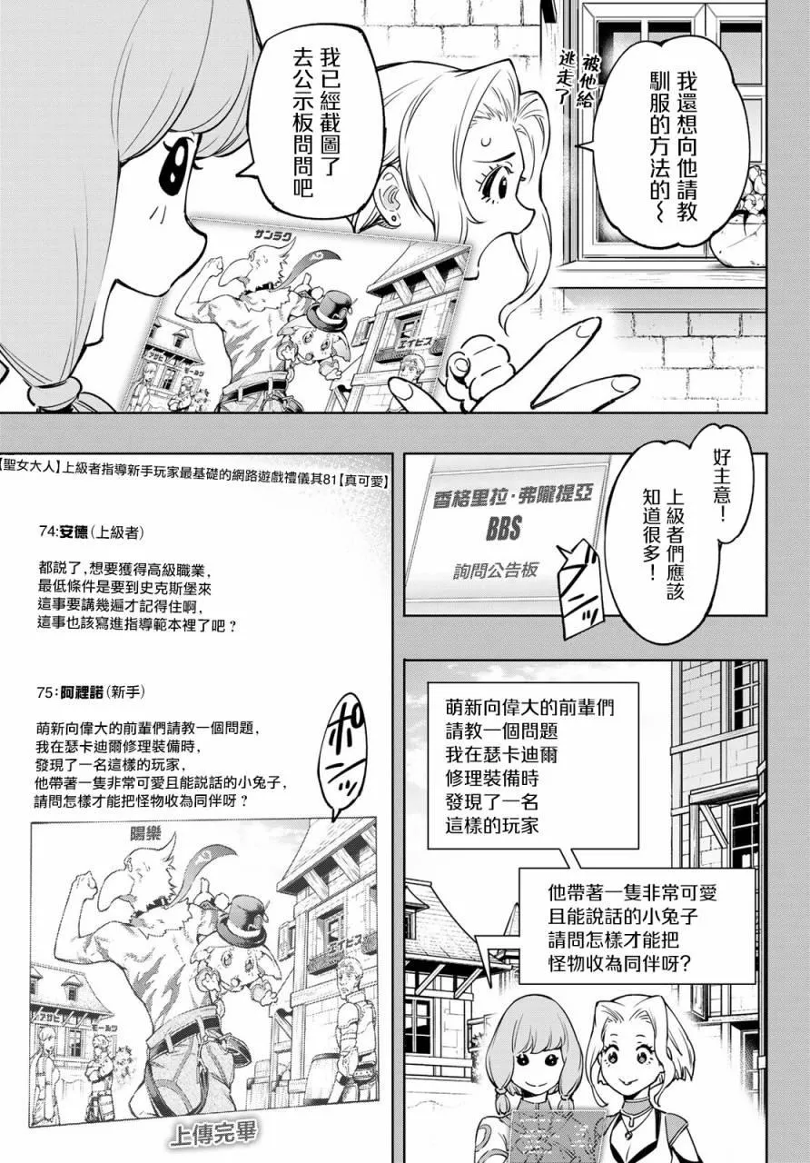 第9话 第7页