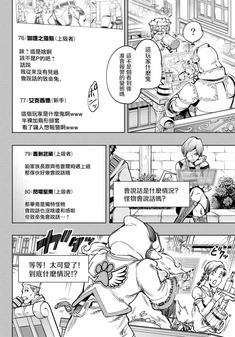 第9话 第8页