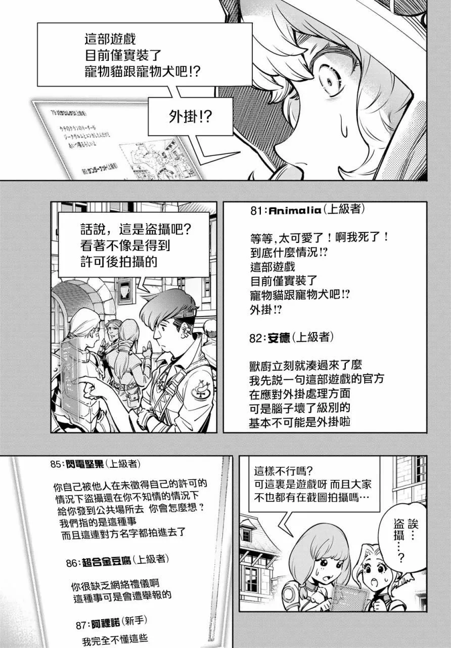 第9话 第9页