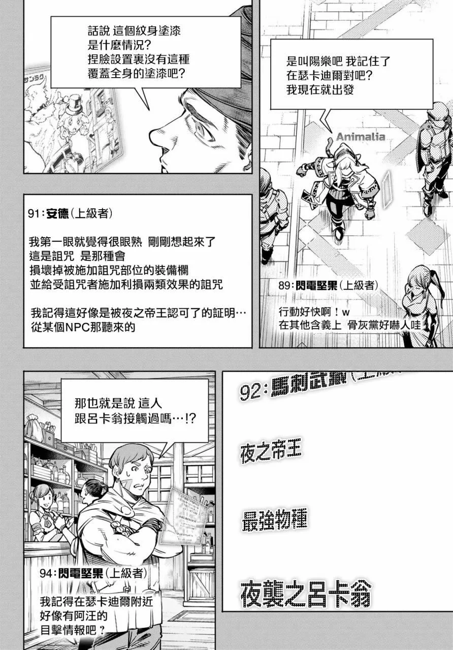 第9话 第10页
