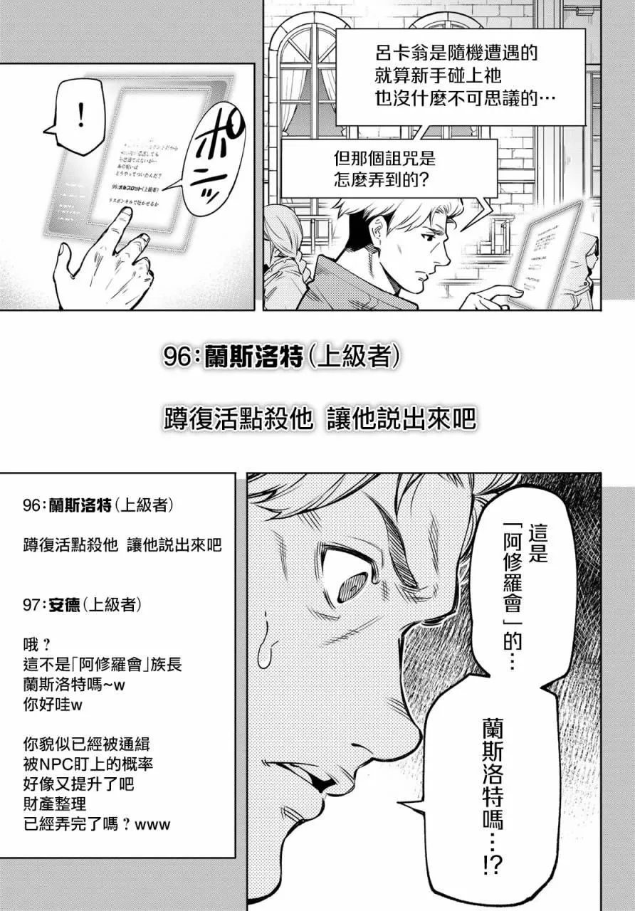 第9话 第11页