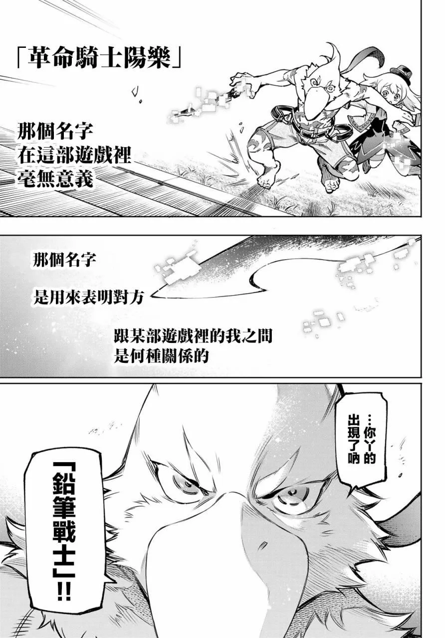 第9话 第17页