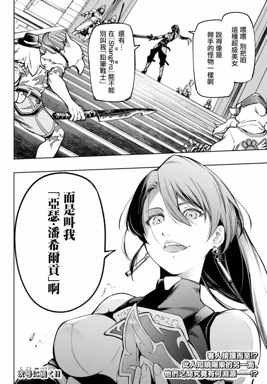 第9话 第18页