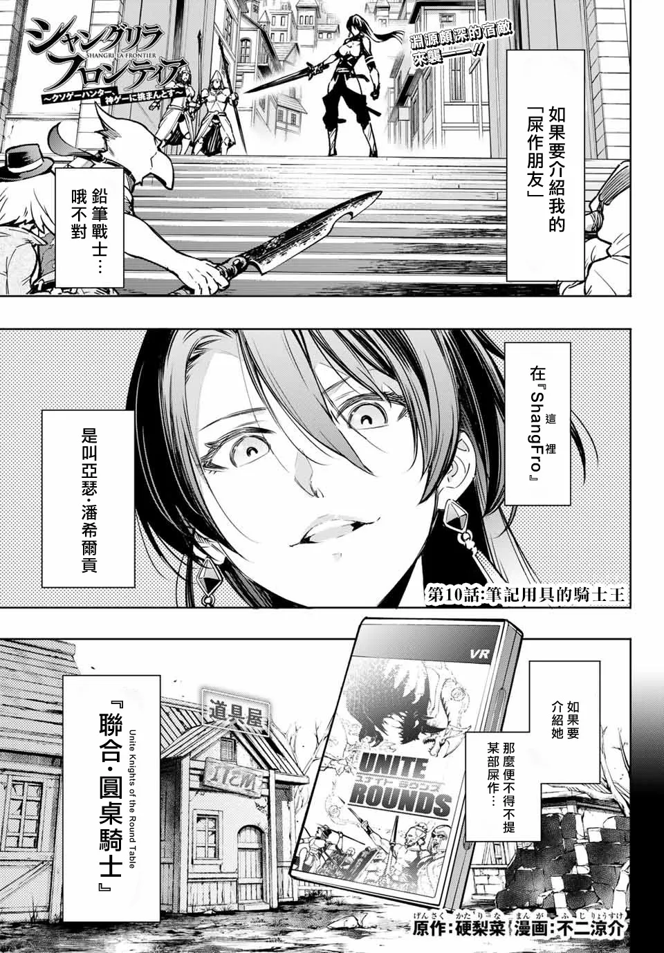 第10话 第1页