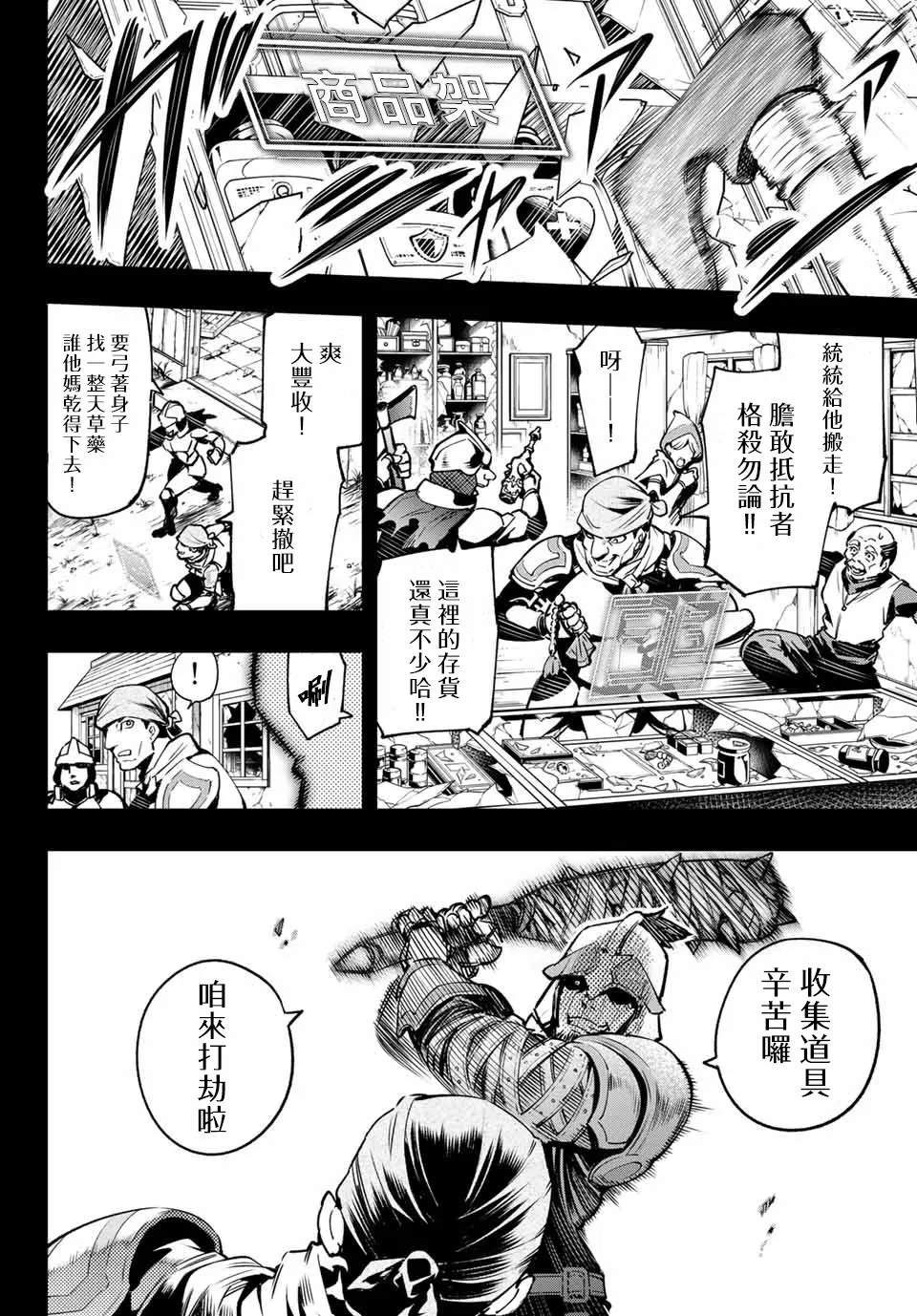 第10话 第2页