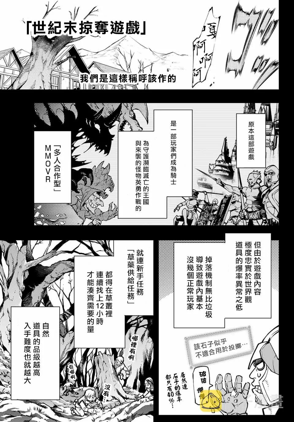 第10话 第3页