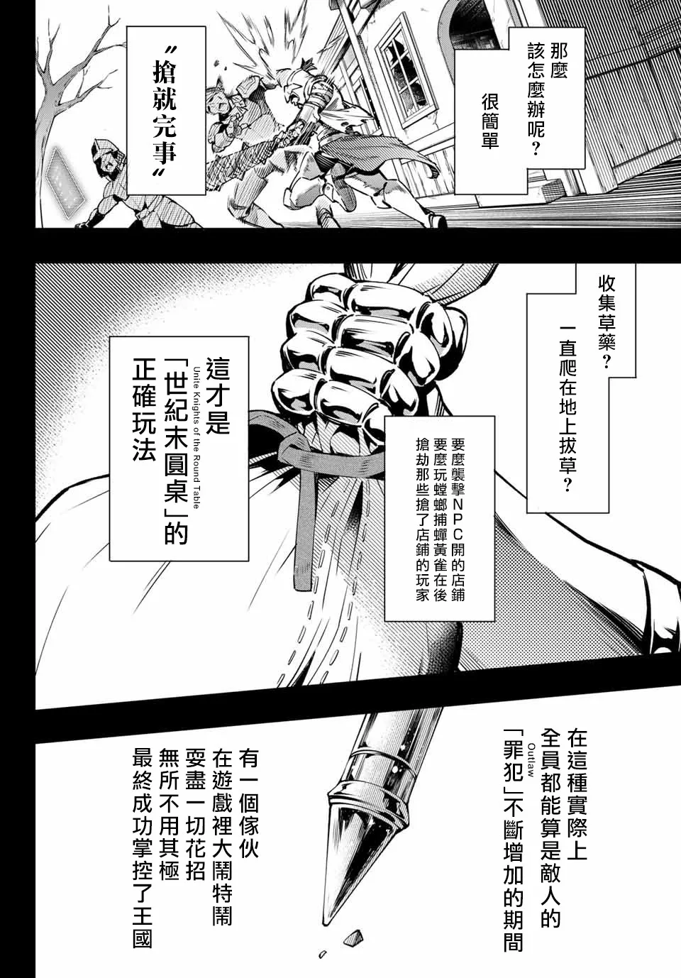 第10话 第4页