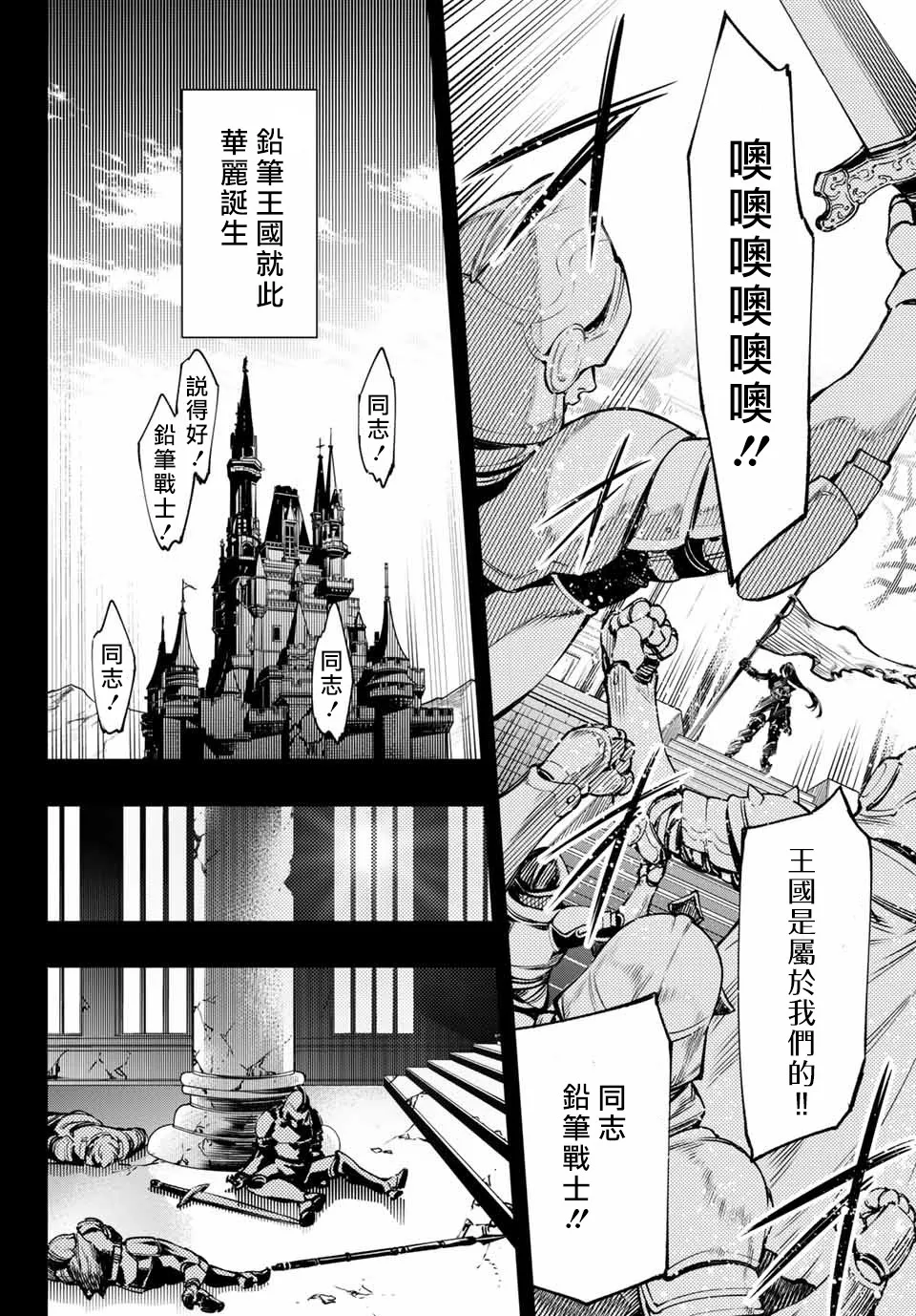 第10话 第6页