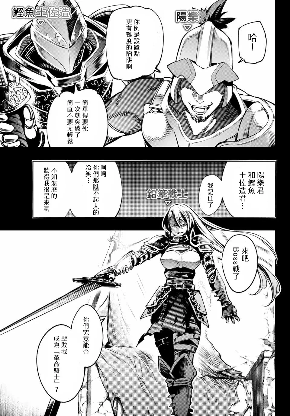 第10话 第9页